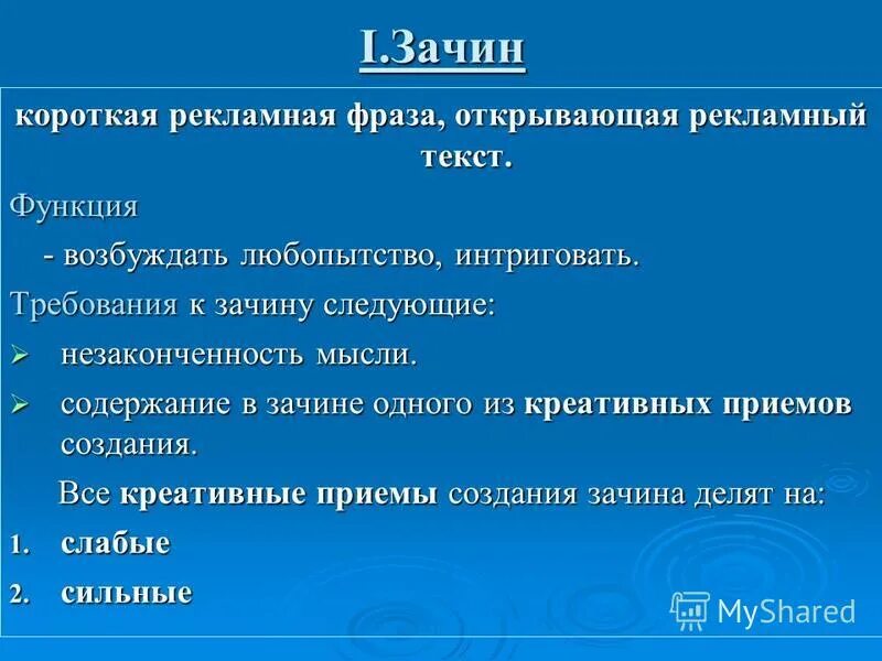 Зачин примеры. Зачины русских народных сказок. Типы зачинов. Виды зачинов в выступлениях. Вступительная часть сказки.