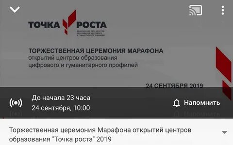 Анализ работы центров точка роста