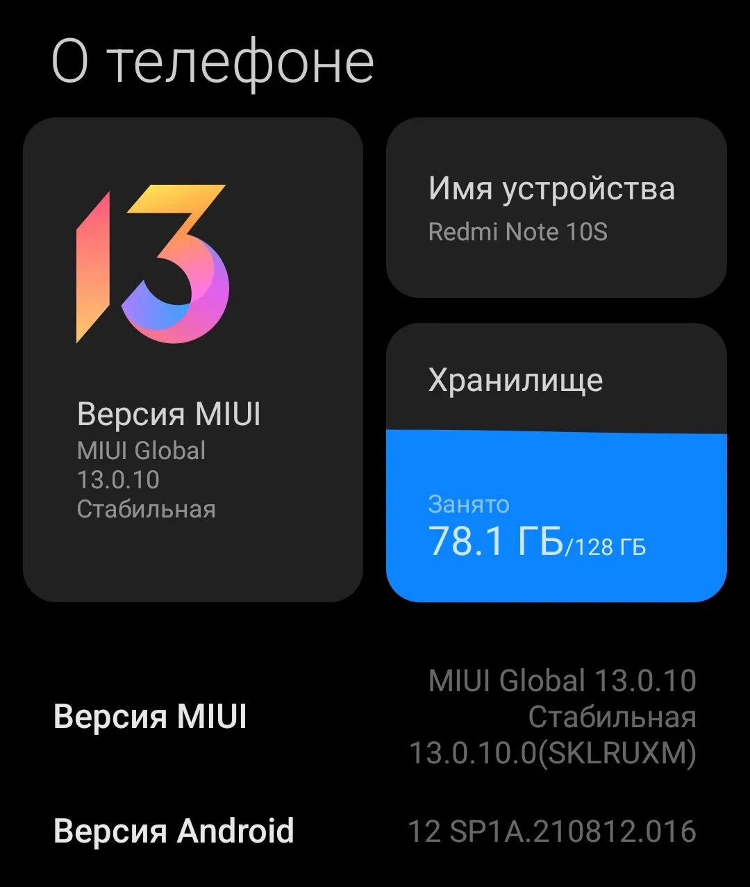 Какое обновление сяоми