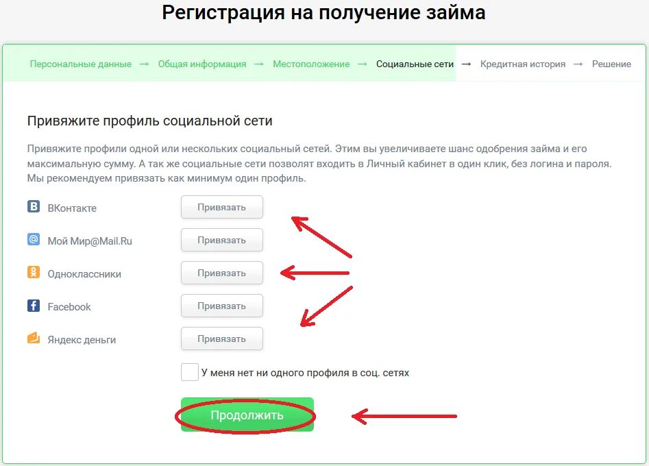 ЕКАПУСТА займ личный кабинет. ЕКАПУСТА займ регистрация. Е капуста займ личный кабинет. Капуста личный займ. Оплатить займ екапуста