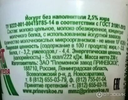 Состав тоже