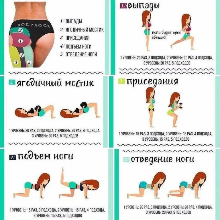 Как подтянуть ноги и ягодицы. Упражнения для ягодиц. комплекс упражнений на бедра. эффективные упражнения для ягодиц. программа тренировок на ягодицы.