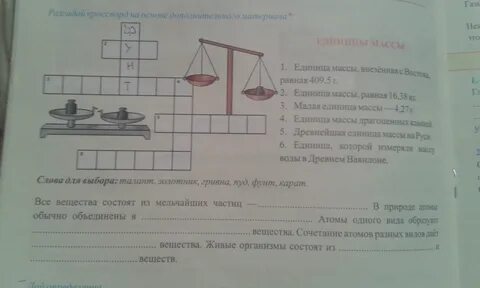 Вопросы по естествознанию