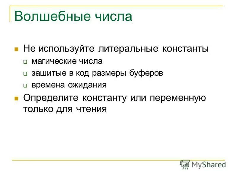 формула для вычисления константы магического квадрата. формула для вычисления константы магического квадрата. элементы языка php. магические константы. константы в php.