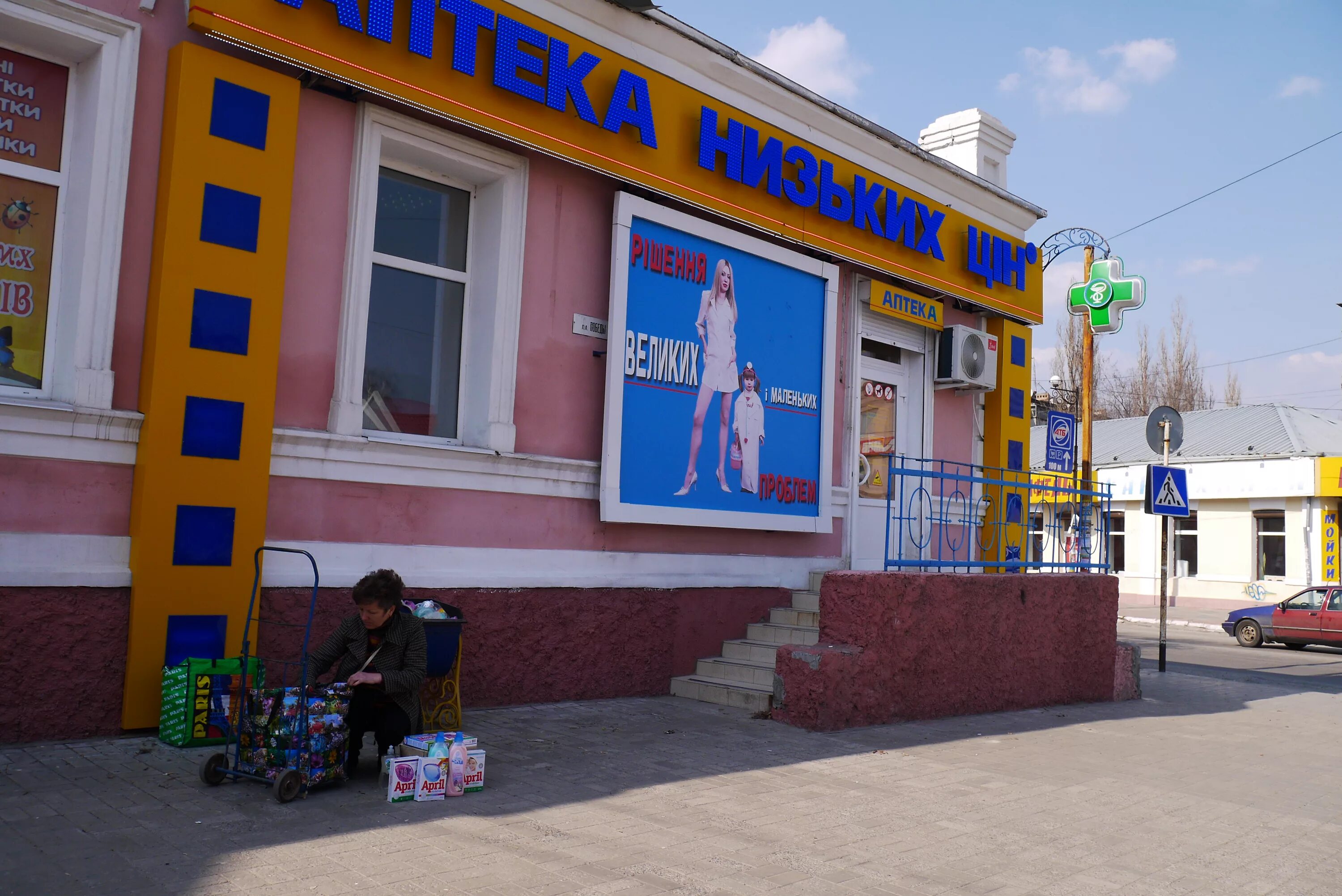 Аптека Новомосковск. Ветаптека Новомосковск. Новомосковск Тульская область аптеки. Магазины в городе Новомосковск. Телефоны аптек новомосковск