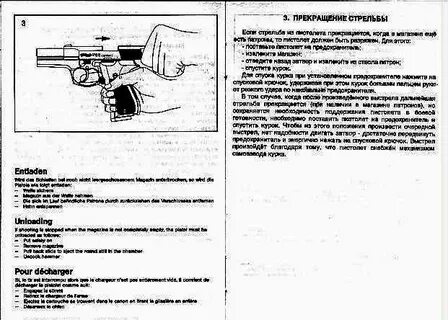 Стрельба окончание