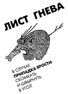 Безобидный огорчений вызывает