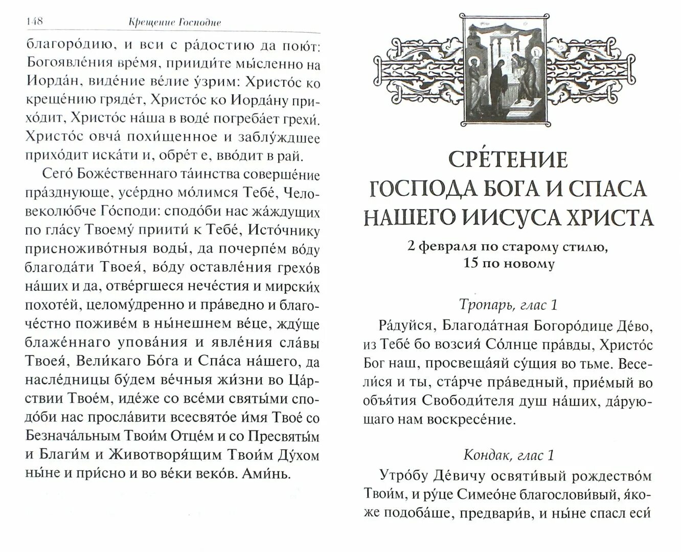 Акафисты в честь Святой Пасхи и двунадесятых праздников. Книга Двунадесятые праздники и Святая Пасха. Акафисты в неделю Святой Пасхи. Утробу Девичу освятивый Рождеством твоим. Читать три акафиста