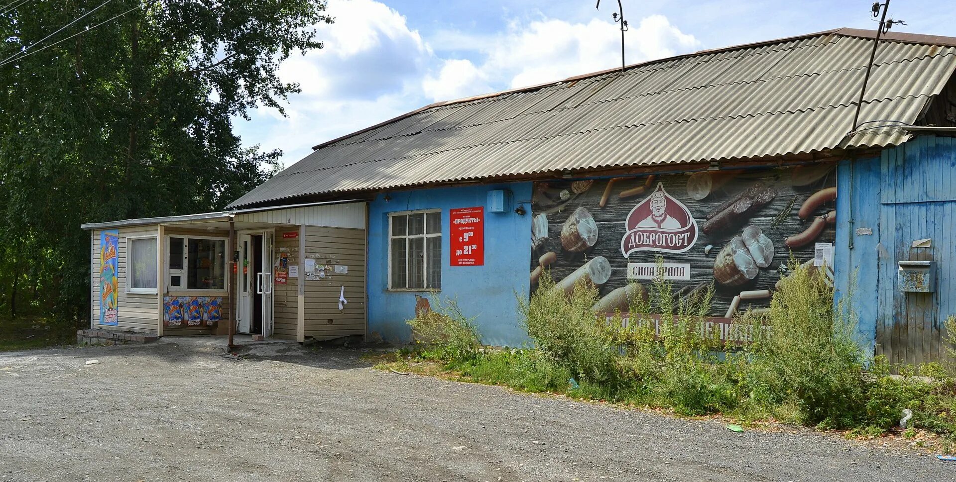 Частные объявления ревда. Нуриманова салават. Цветников 46 ревда. Частные объявления ревда. Ревда дом.