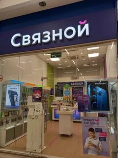 Связной товары