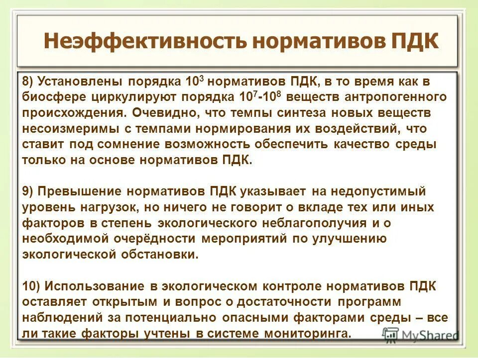 Спектроскопические методы анализа. Порядок 103. Порядок 103. Федеральный закон о гражданской обороне от 12. Правила оценки соответствия.