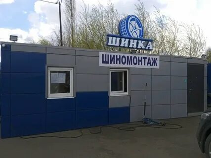 Шиномонтаж липецк адреса