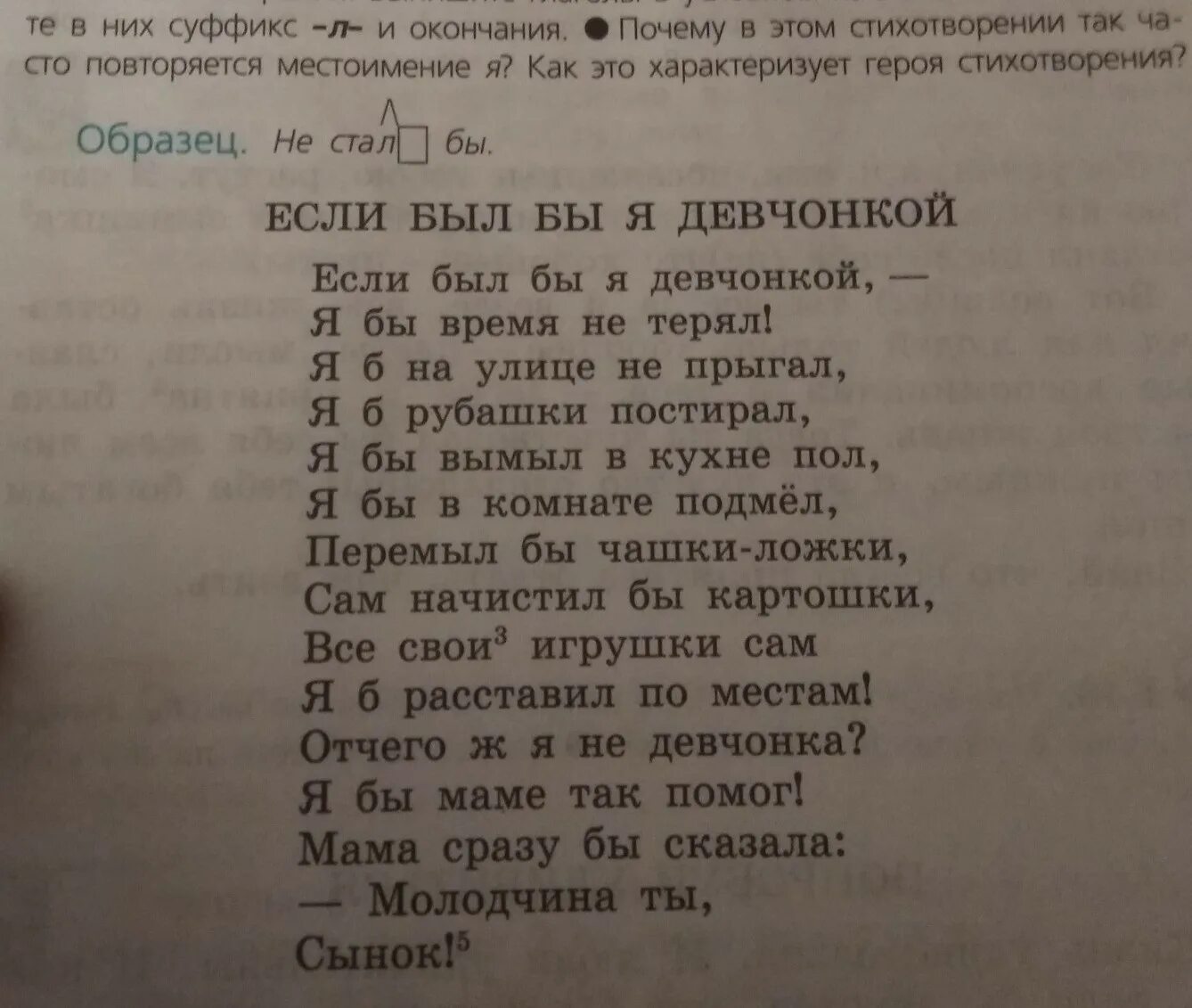 Стихотворение почему о 2. В этом стихотворении. Безглагольные стихи примеры. Безглагольное стихотворение Фета. Безглагольные стихи малоизвестные.