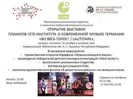 Описание клуба