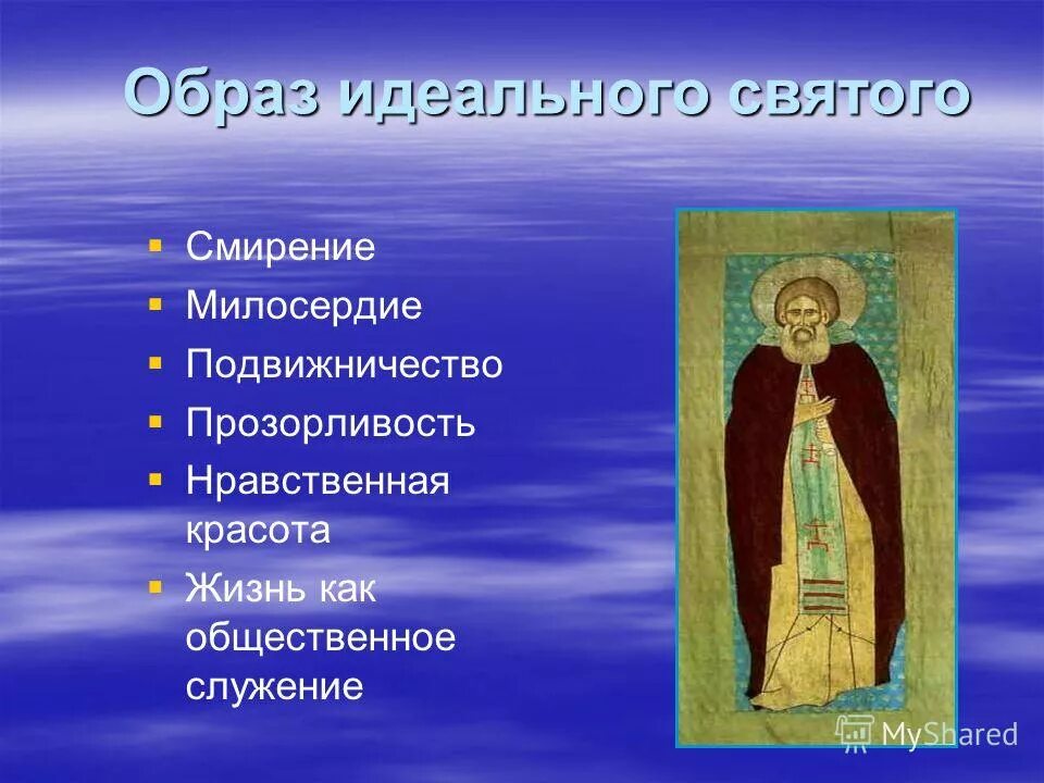 Кто такие подвижники. Духовное подвижничество. Подвижничество это простыми словами. Религиозное подвижничество это. Подвижник это.