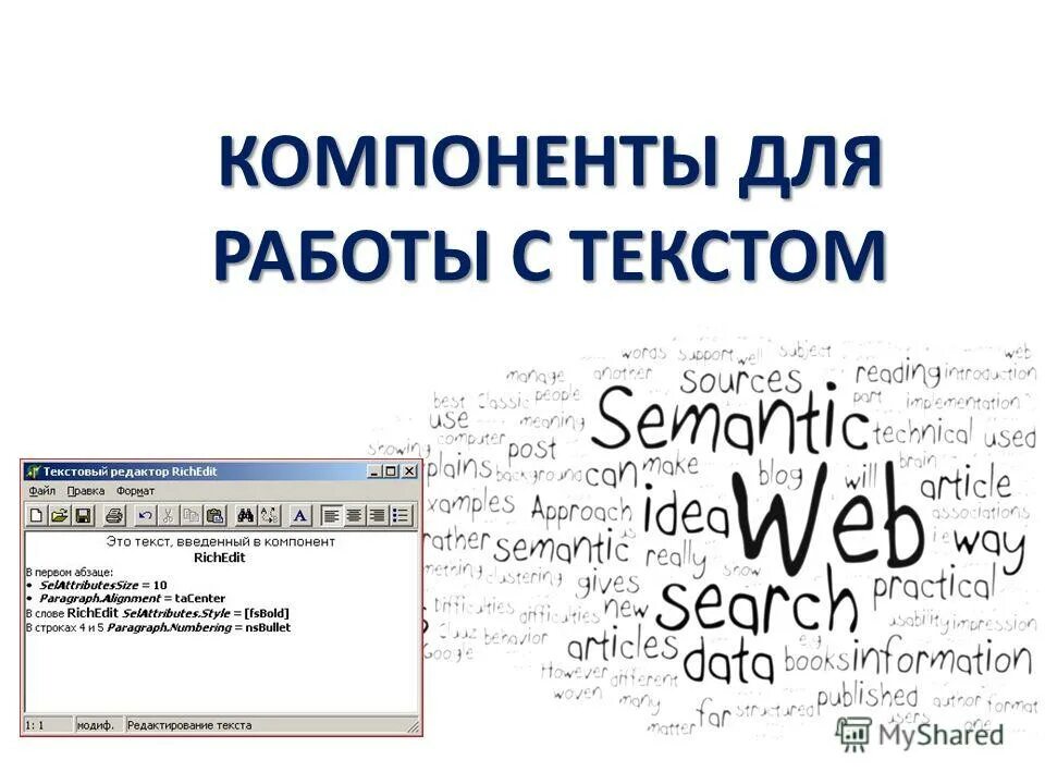Текстовые поля material design. Составляющие компоненты текста. Material design textfield. Text component. Text component.