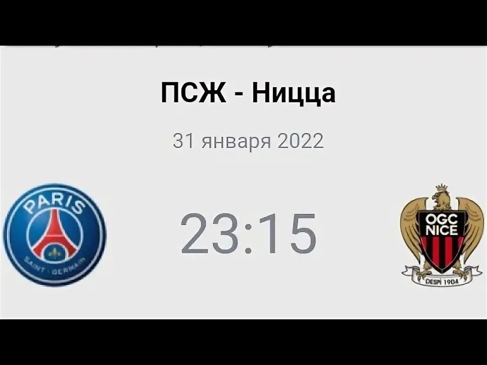 Прогноз ница реал. Прогноз ница реал