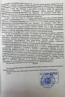 Исковое заявление оставлено без движения апк