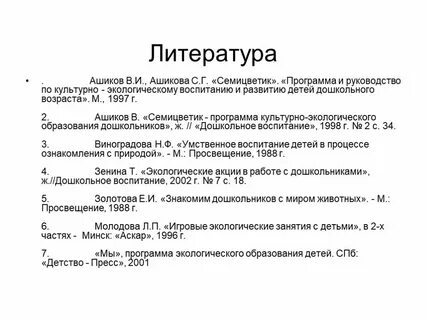 Программа семицветик