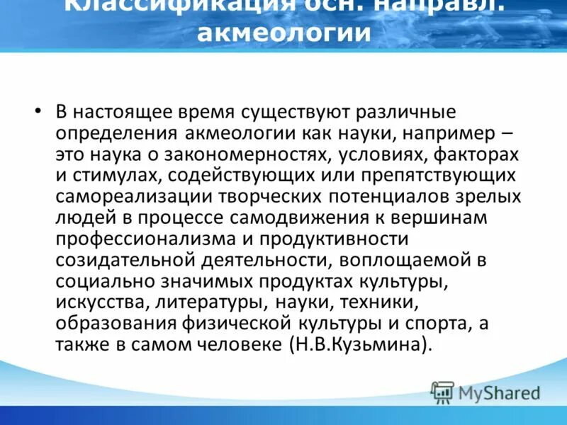 Наука это определение с автором. Социологическое определение социологии. Дать определение понятию "педагогика". Наука различные определения. Определение слова наука.