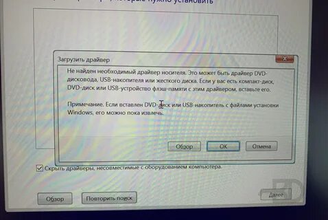 Ошибка драйверы устройства не найдены