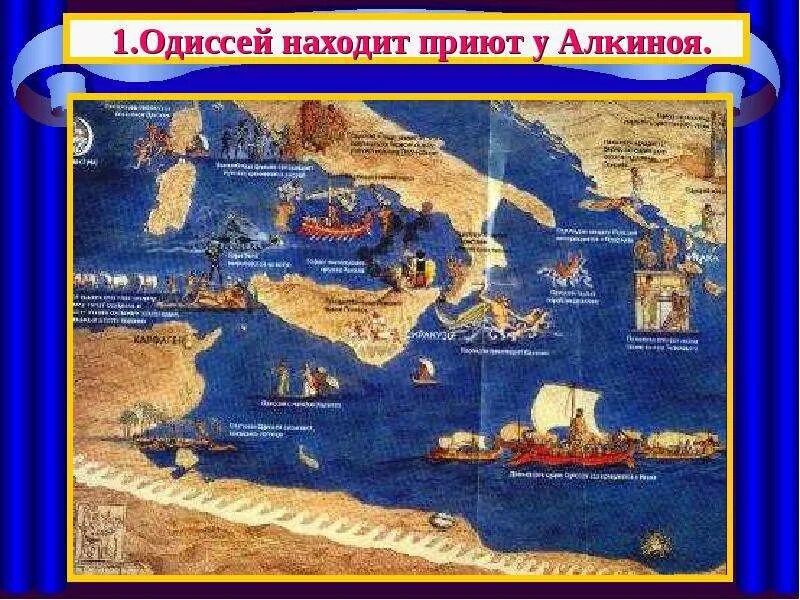 Циклоп греция. Полифем из поэмы гомера одиссея. Остров где жил одиссей. Гомер "одиссея". Остров юра греция.