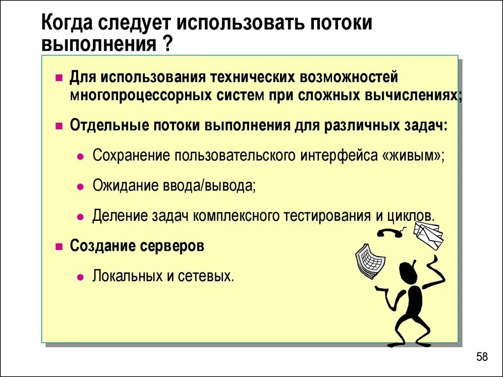 Применять заметить. Когда сле. Поток выполнения. Когда следует использовать jpeg -Формат. Когда следует вкулят.