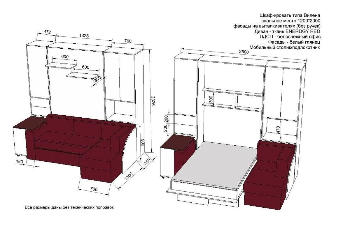 Чертеж шкаф кровати. Диван-кровать-трансформер чертежи и схемы. Шкаф-кровать трансформер с диваном Размеры. Шкаф-кровать трансформер с диваном чертежи с размерами. Кровать-шкаф-диван трансформер чертежи и схемы.