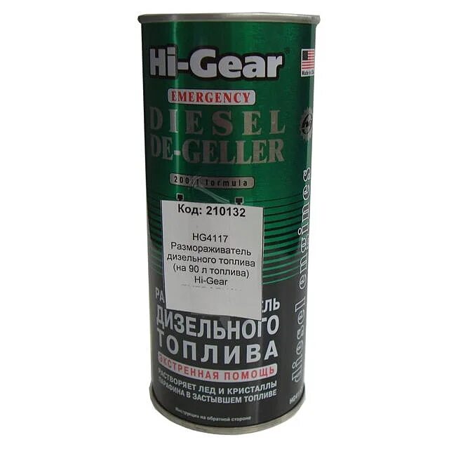 Хай гир топливный. Хай гир топливный. Hg4117 emergency diesel de-geller. Hg3426 суперантигель 325мл. Топл.