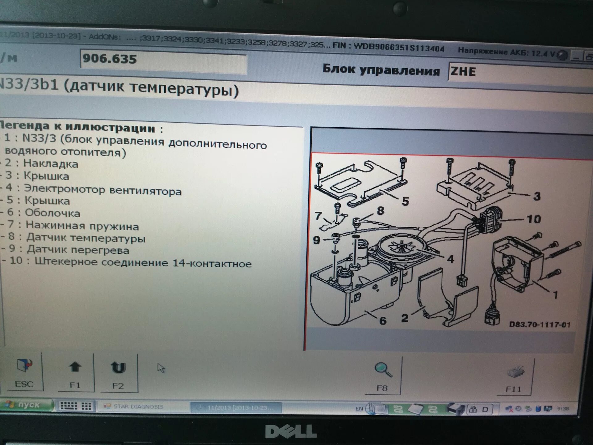 W212 Мерседес ошибка p0303. Мерседес Спринтер 906 коды ошибок 0105-002. Коды ошибок Спринтер 906. Мерседес ошибка b1005. Ошибки мерседес спринтер 906