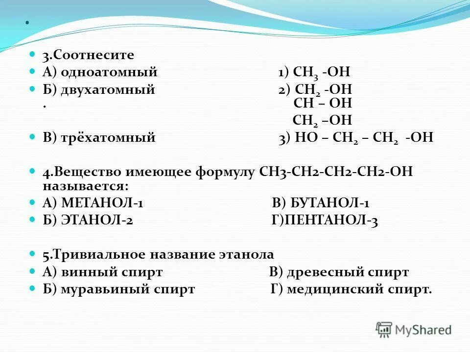 Гидролиз одноатомных спиртов