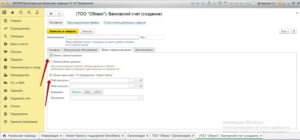 Выписка в 1с 8.3 банковская. Выписка с 01 счета в 1с 8.3. Выписка документов в 1с. Банковская выписка в 1с.