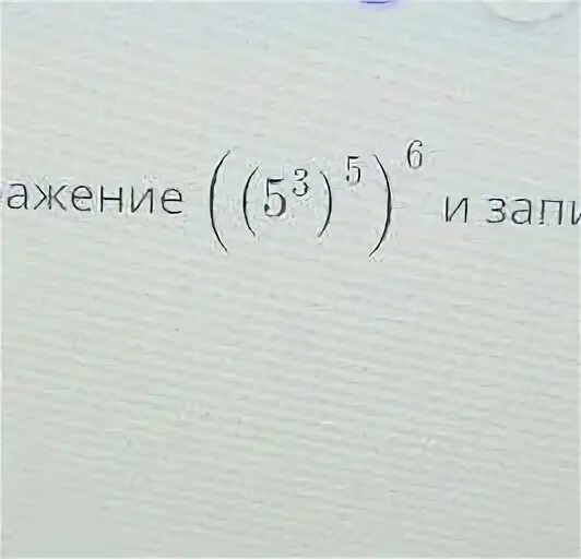 Ответ представьте в виде