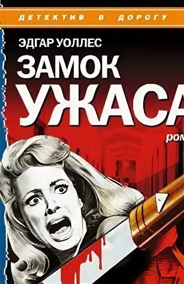 Отель на берегу темзы. Уоллес аудиокнига. Уоллес аудиокнига. Уоллес д уоттлз наука о том как разбогатеть. Уоллес аудиокнига.