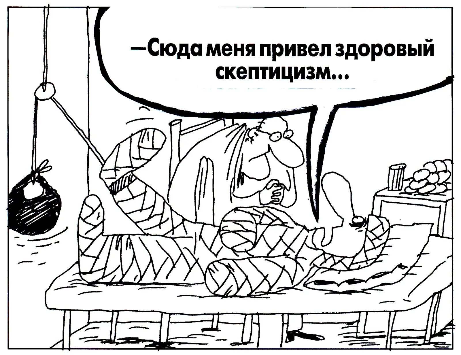Скептик альбомы. Скептицизм иллюстрации. Скептик андердог альбом. Скептик рэпер биография. Скептик рэп.