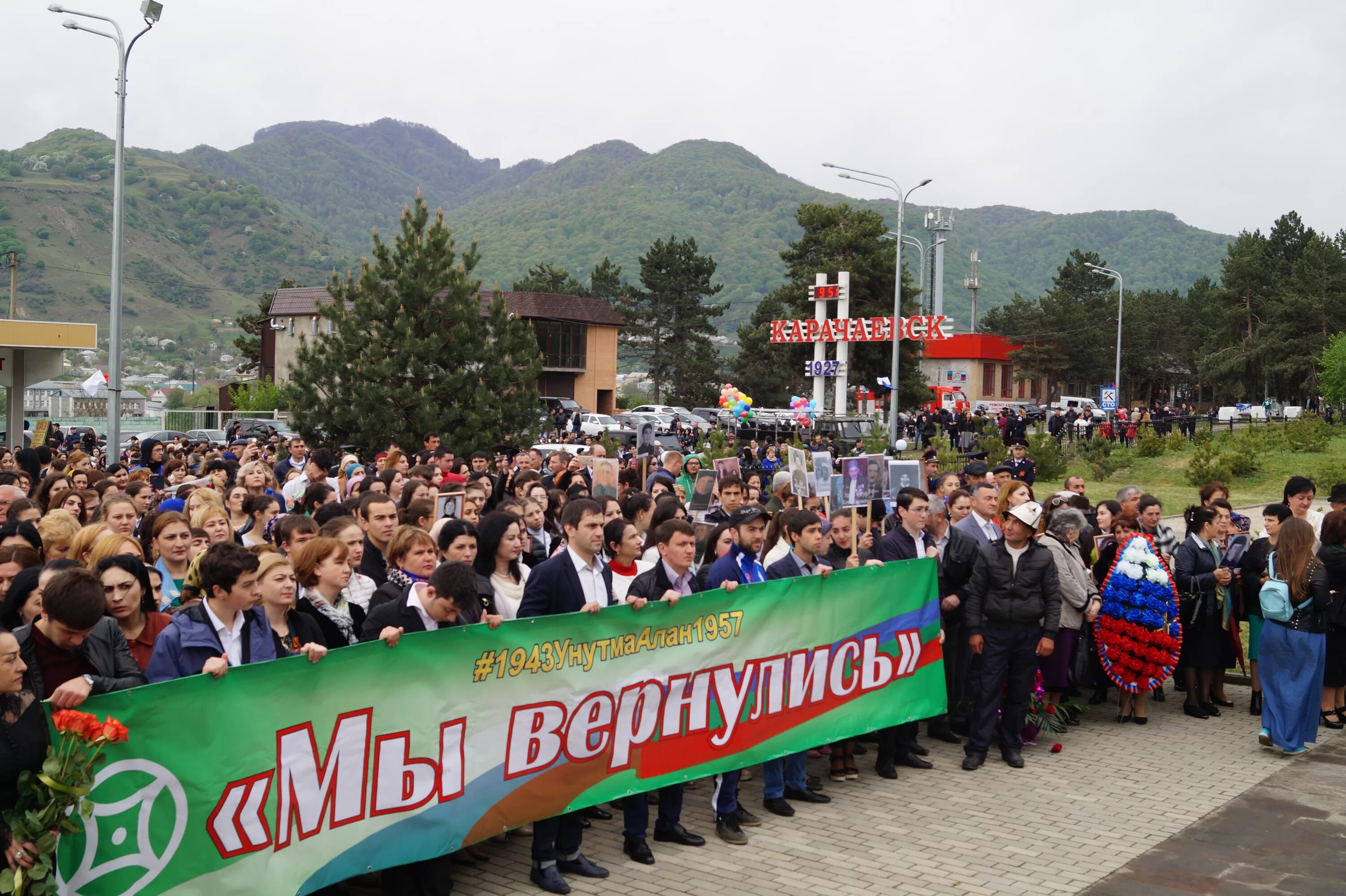 День возрождения карачаевского народа. 3 Мая Возрождение карачаевского народа. С праздником Возрождения карачаевского народа. День Возрождения карачаевского. Возвращение карачаевского народа на родину.