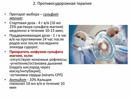 Общий наркоз при простуде