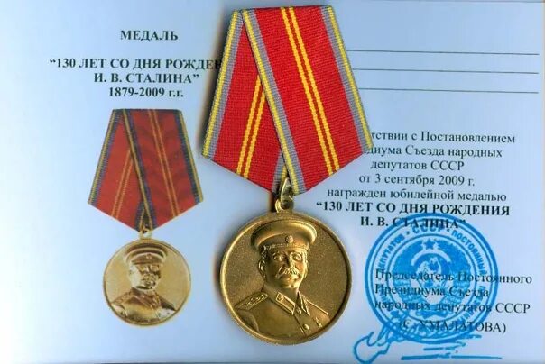 Монета 50 крон чехословакия сталин. 100 лет сталину. Мы отстали от передовых стран на 50 100 лет. Значок со сталиным. Награды кпрф орден сталина.