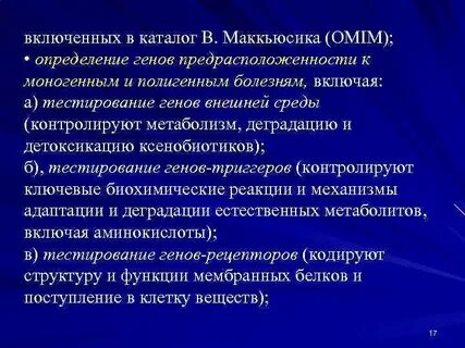 Синдром мака