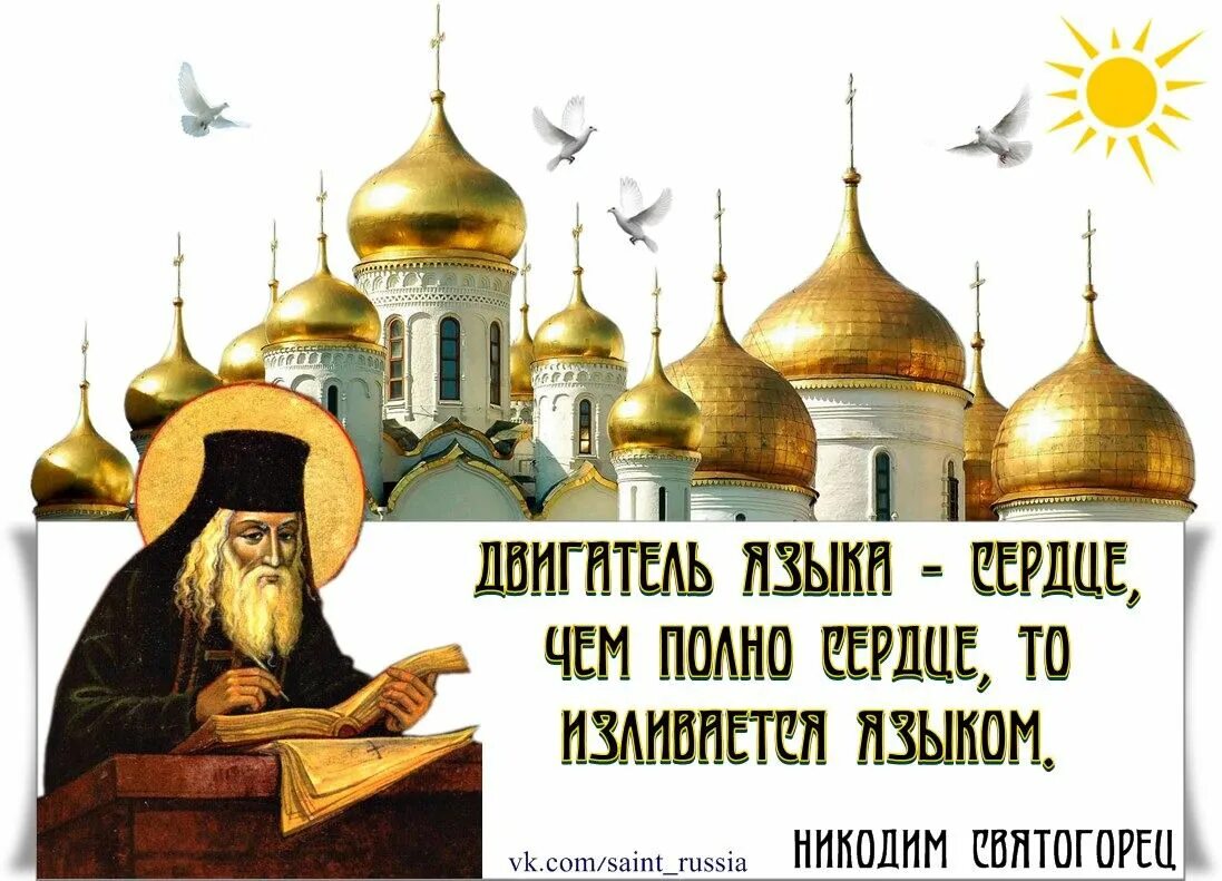 Добрый человек из доброго сокровища
