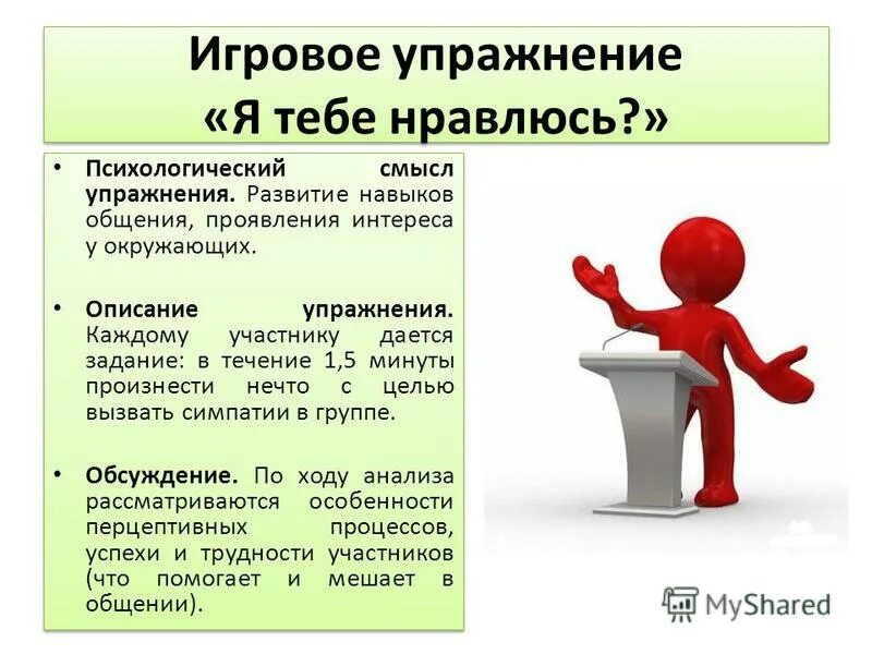 Тренинг по лидерству. Упражнение на тренинге. Тренировка лидерских качеств. Тренинг развитие лидерства. Упражнения для развития лидерских качеств.