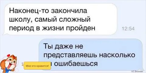 Что она закончила