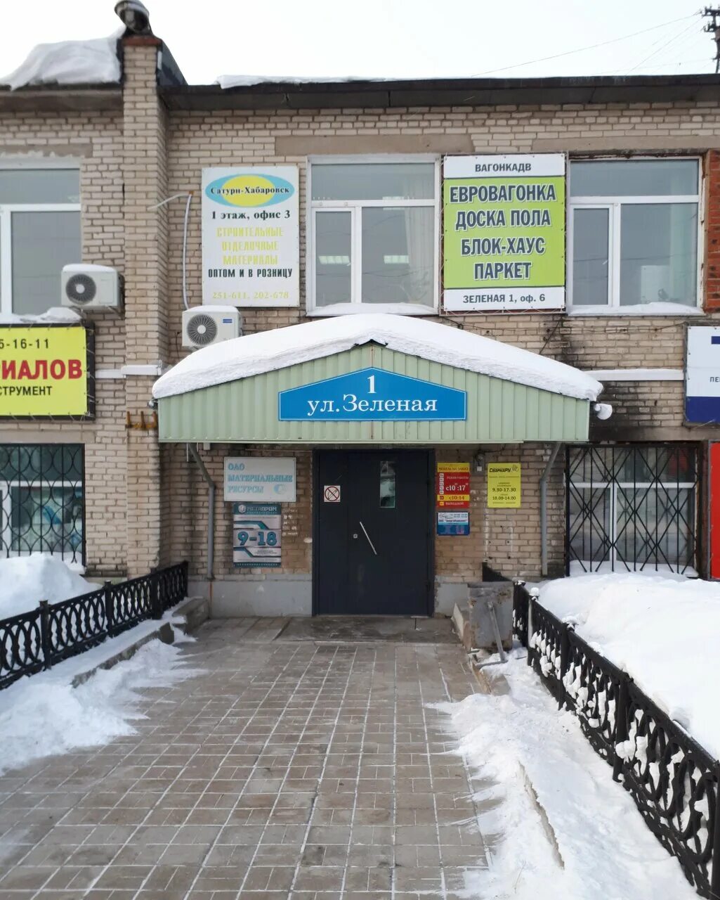 Парк северный хабаровск. Зелёная 10 хабаровск. Гипермаркет маяк хабаровск. Зеленая хабаровск. Зелёная 1.