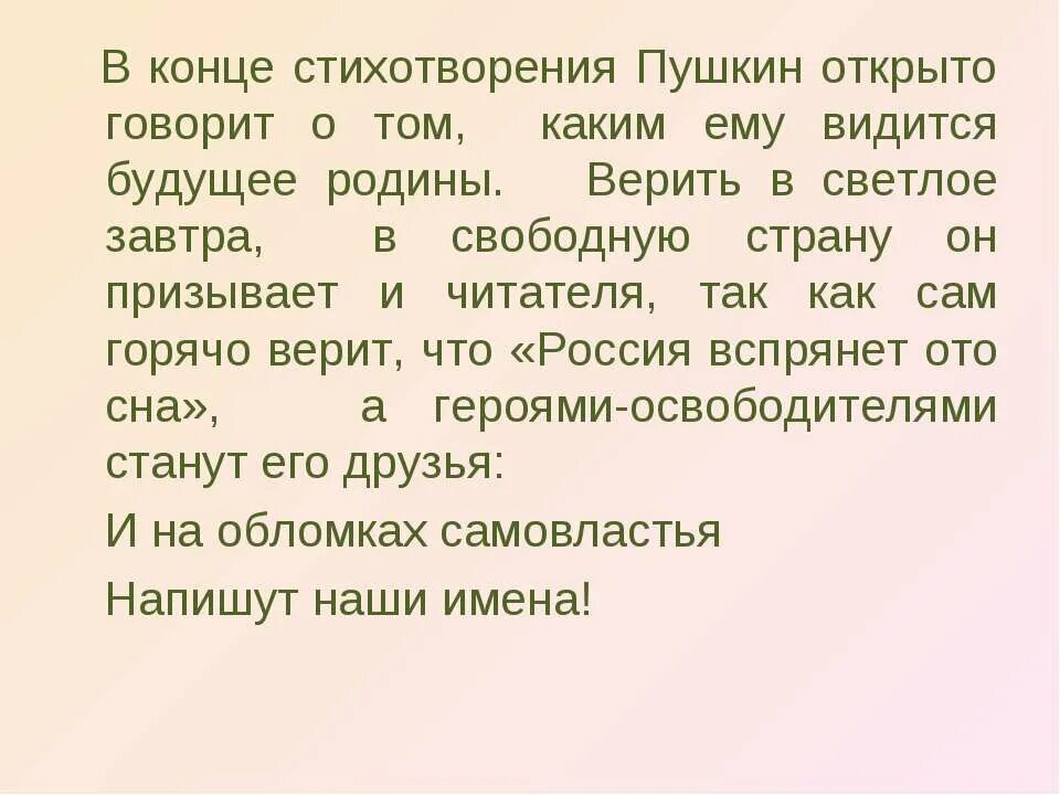 Стихи Пушкина 4 класс. Пушкин а.с. "стихи". Стихотворение Пушкина 4 класс. Пушкин стихи 4 класс.