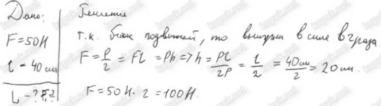 На концы рычага действуют вертикальные силы. На концы рычага. На концах рычага действуют силы 2 и 18 н длина. На концах рычага действуют силы 2 и 18 н длина рычага 1.