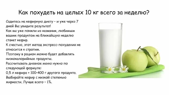 Нужно 5 кг за неделю