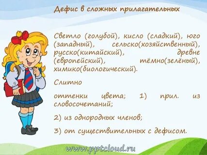Кисло сладкий прилагательное