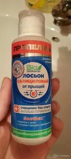Лосьон от прыщей пропеллер