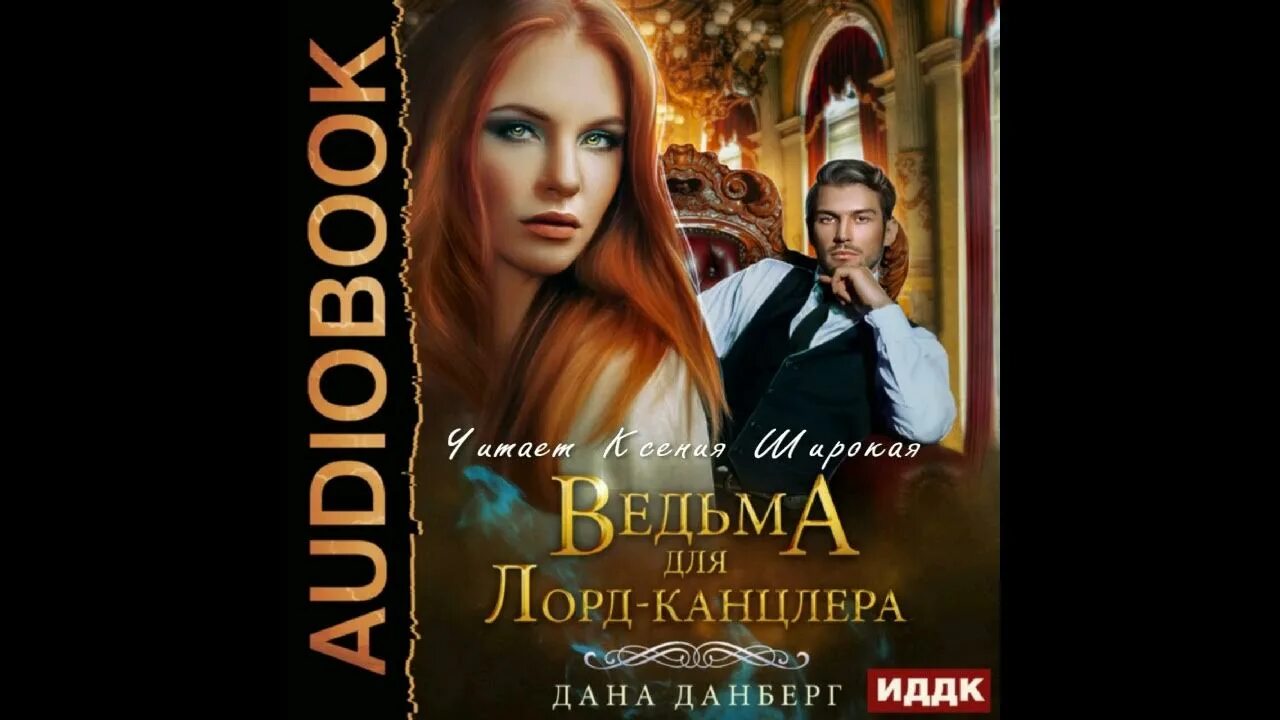Читать книгу даны данберг