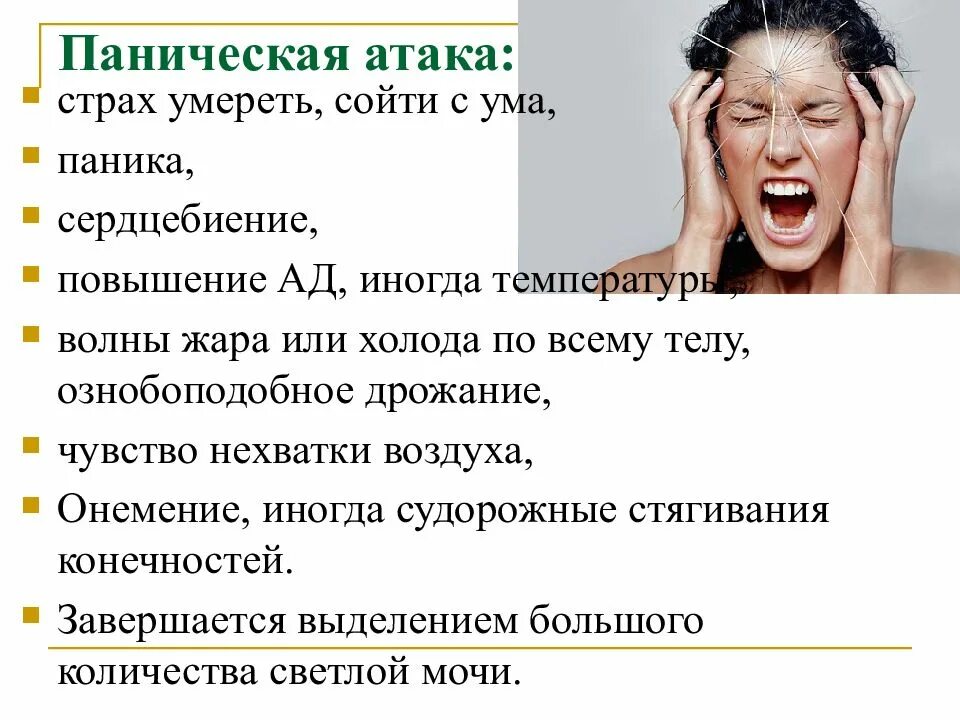 Умерли эмоции